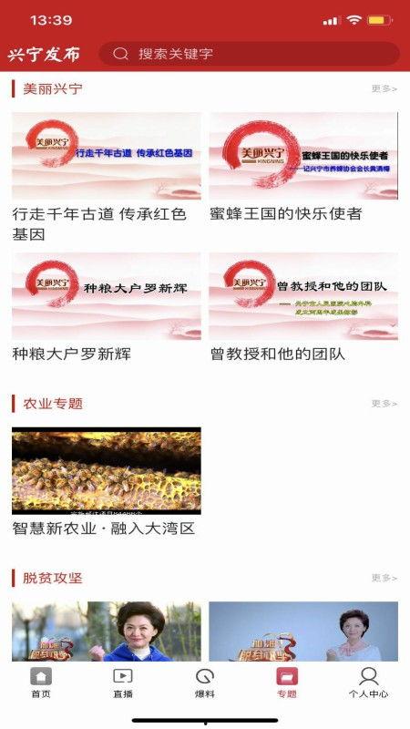 兴宁新闻最新爆料视频,最新爆料视频内容大起底  第2张