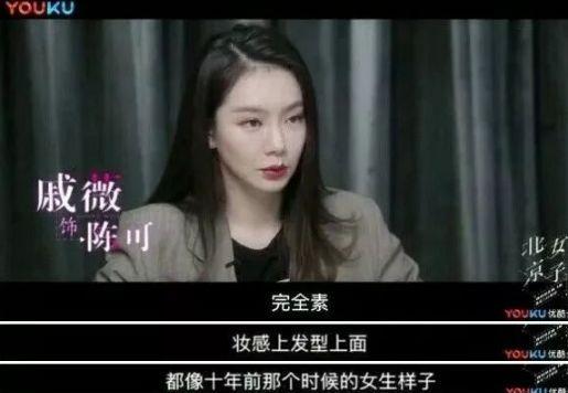 戚薇整容爆料视频大全集,视频大全集深度解析  第3张