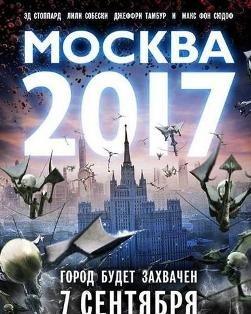 莫斯科2017在线观看,回顾那场精彩纷呈的视觉盛宴  第1张