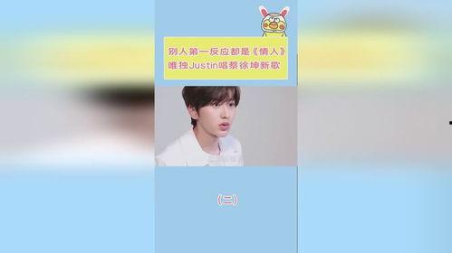 蔡徐坤直播爆料黄明昊视频  第2张